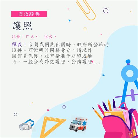 對照的意思|詞:對照 (注音:ㄉㄨㄟˋ ㄓㄠˋ) 